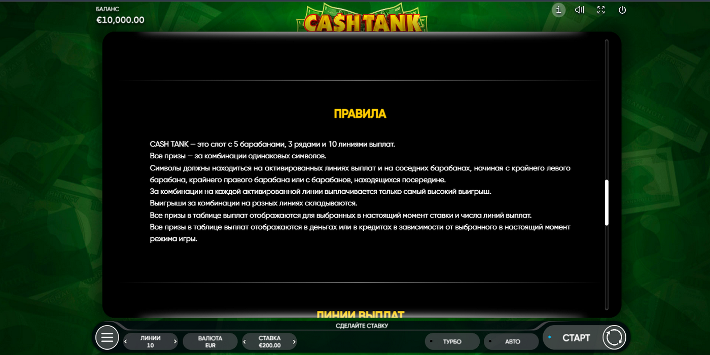 Cash Tank