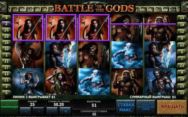 Battle of the Gods slot