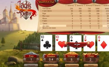 Jacks or Better Poker online