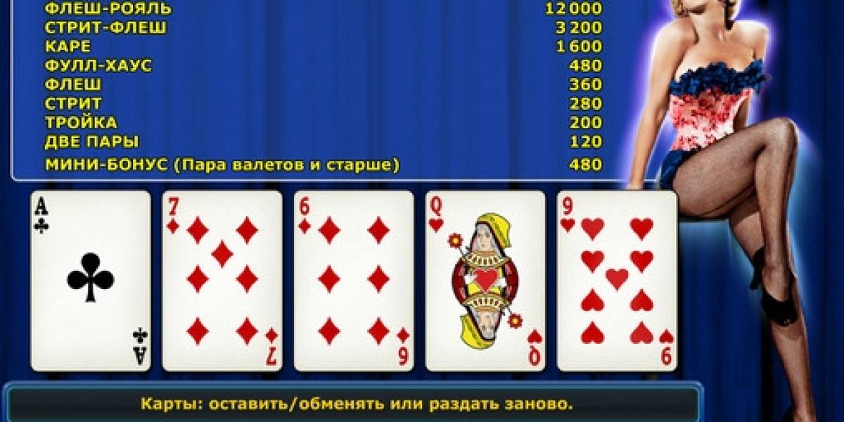 Marilyn’s Poker II online