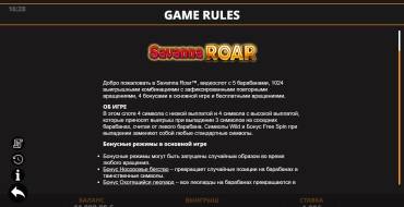 Savanna Roar: Rules