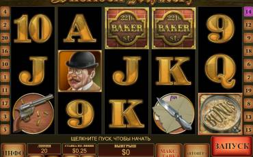 Sherlock Mystery slot