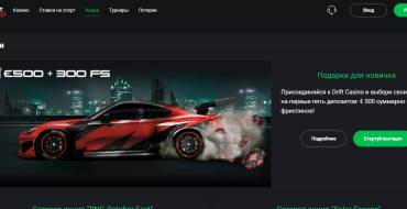 Free Spins for New Players at Drift Casino: Drift Casino Promos